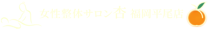 リンパケア・腸活サロン 杏