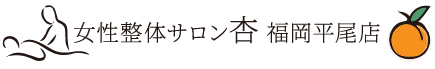 リンパケア・腸活サロン 杏