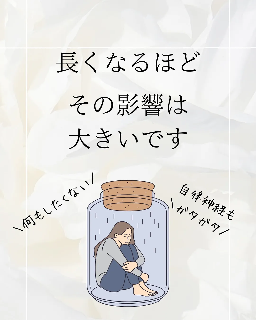 便秘とメンタル(心の状態)は強い関わりがあります。