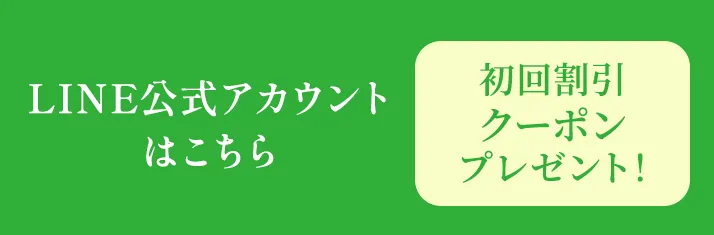 LINE公式アカウント