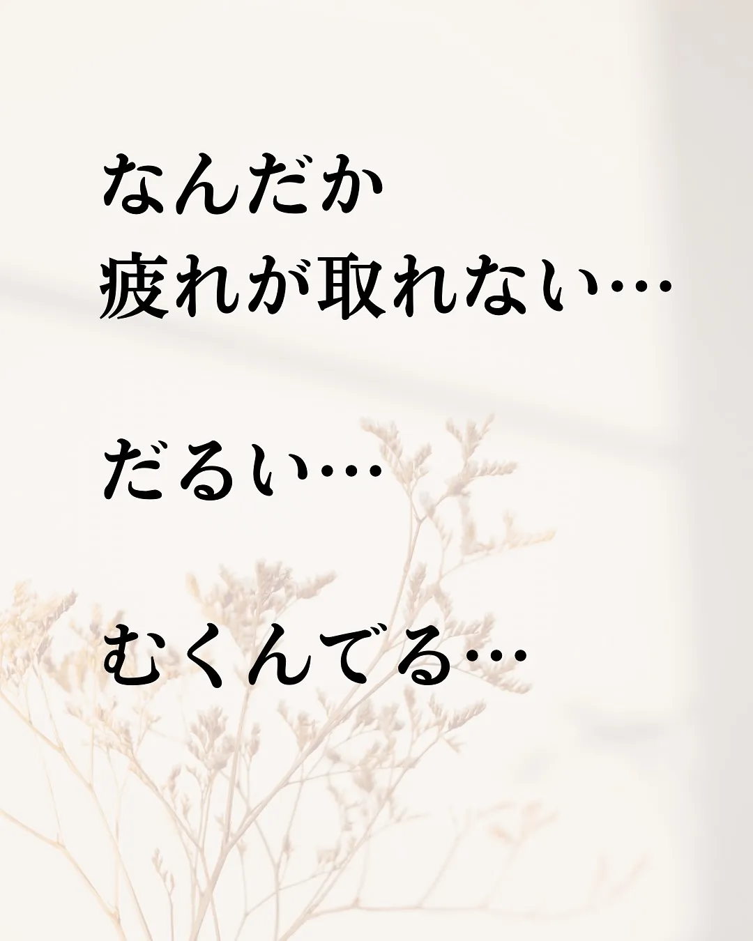 《季節の変わり目にリンパケア》