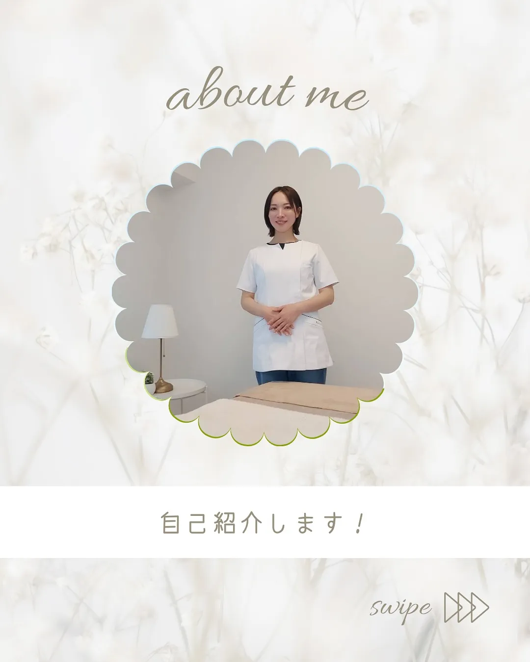 【自己紹介します】