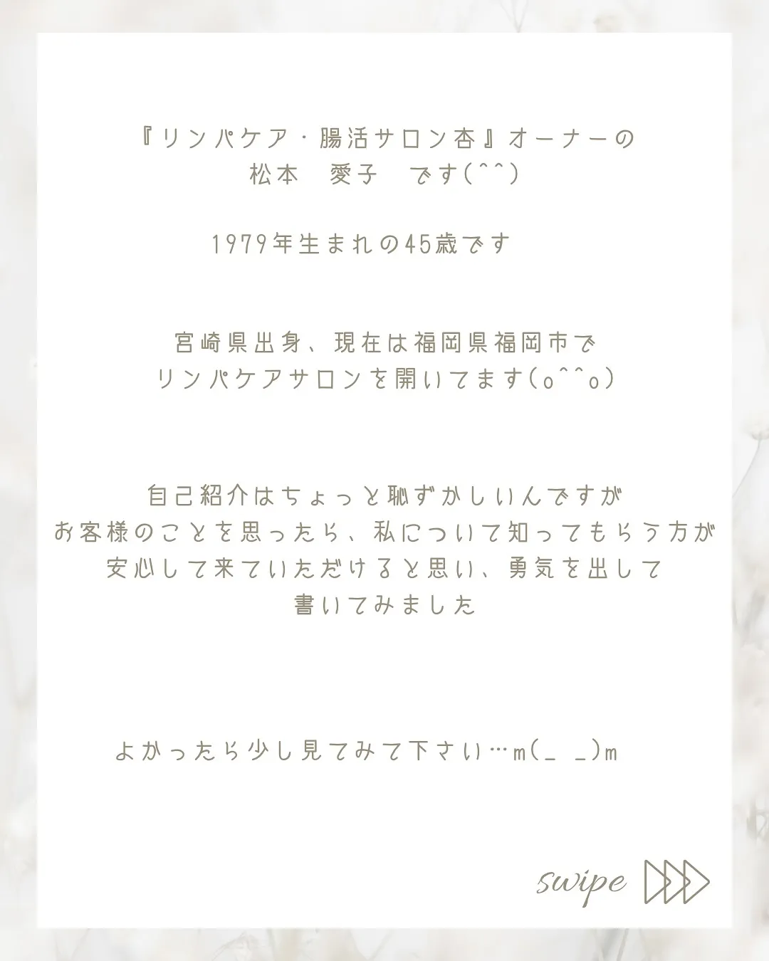 【自己紹介します】