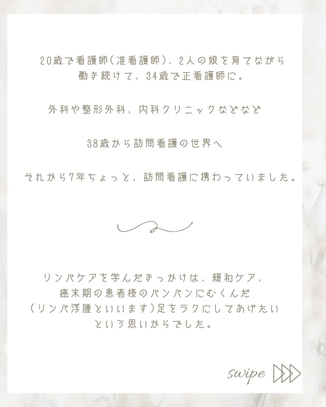 【自己紹介します】