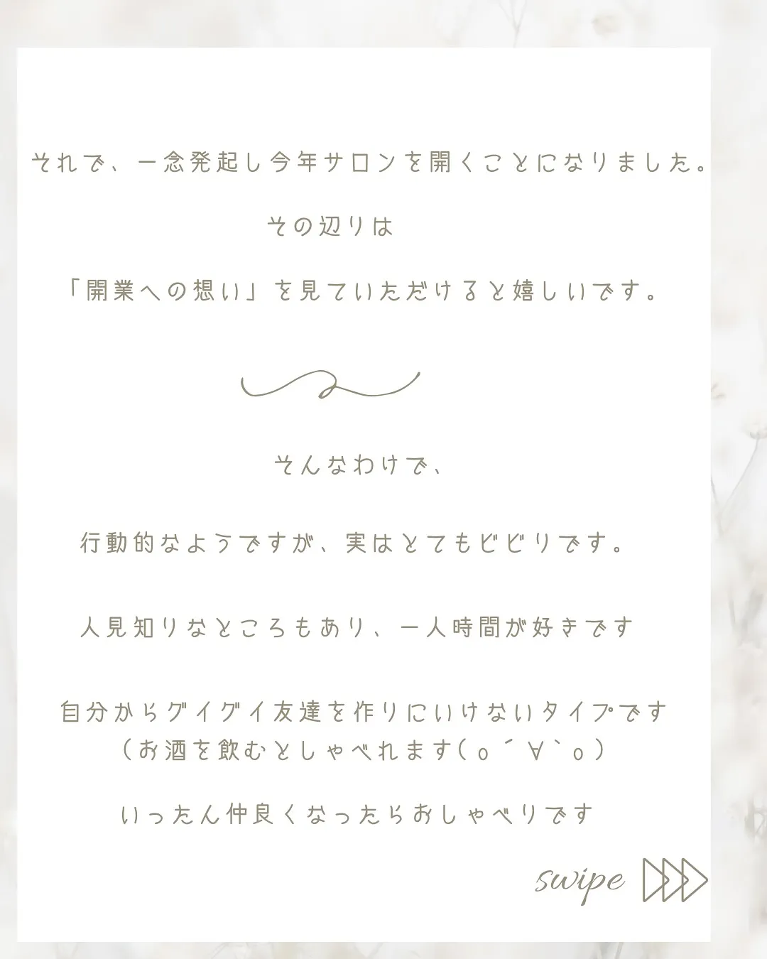 【自己紹介します】