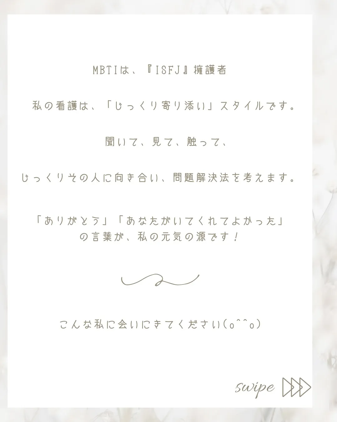 【自己紹介します】