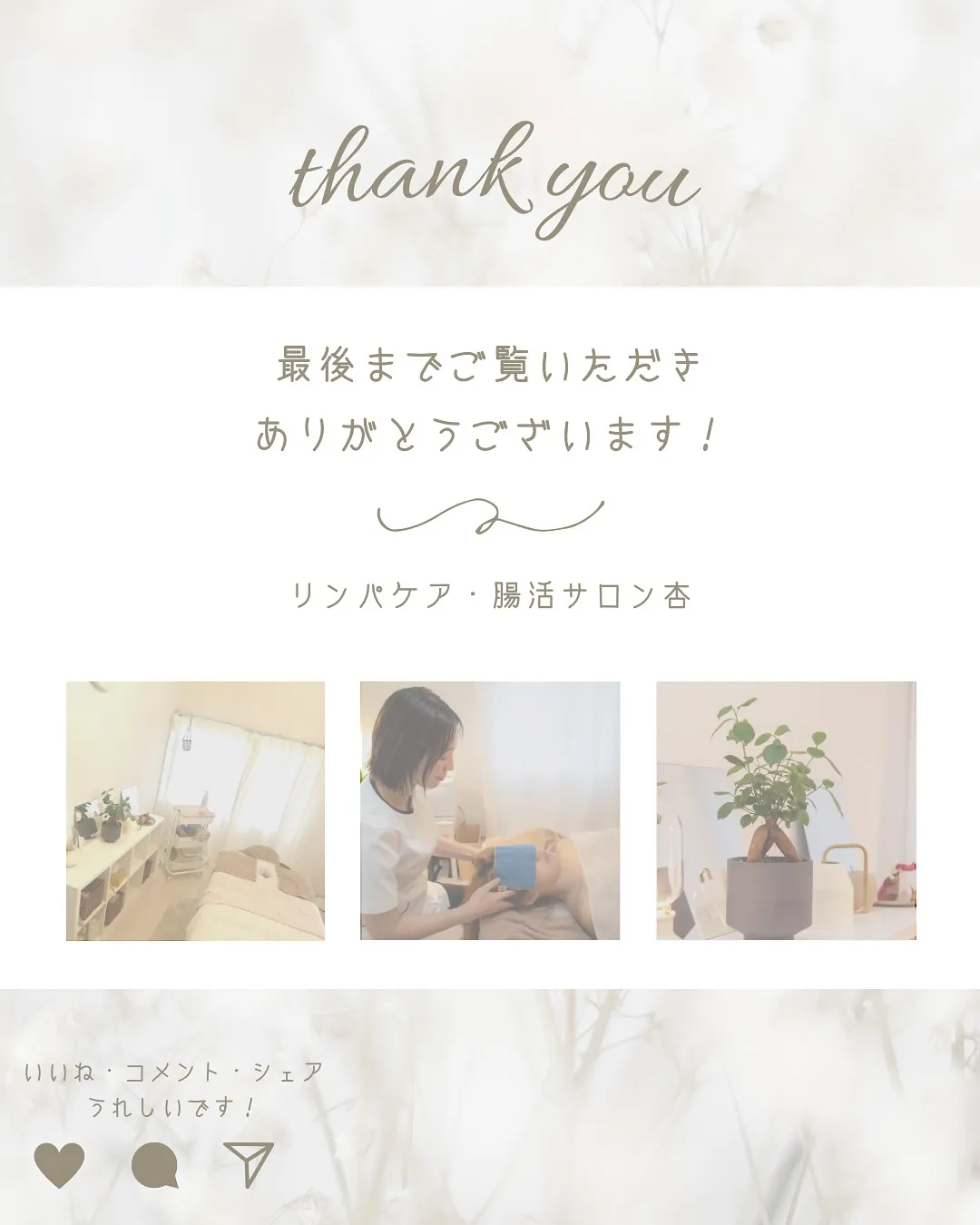 【自己紹介します】