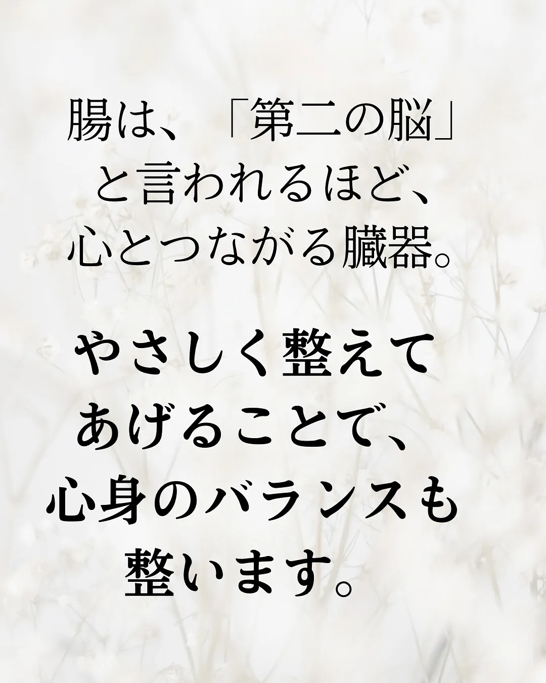 【腸もみって何？どういう施術？】
