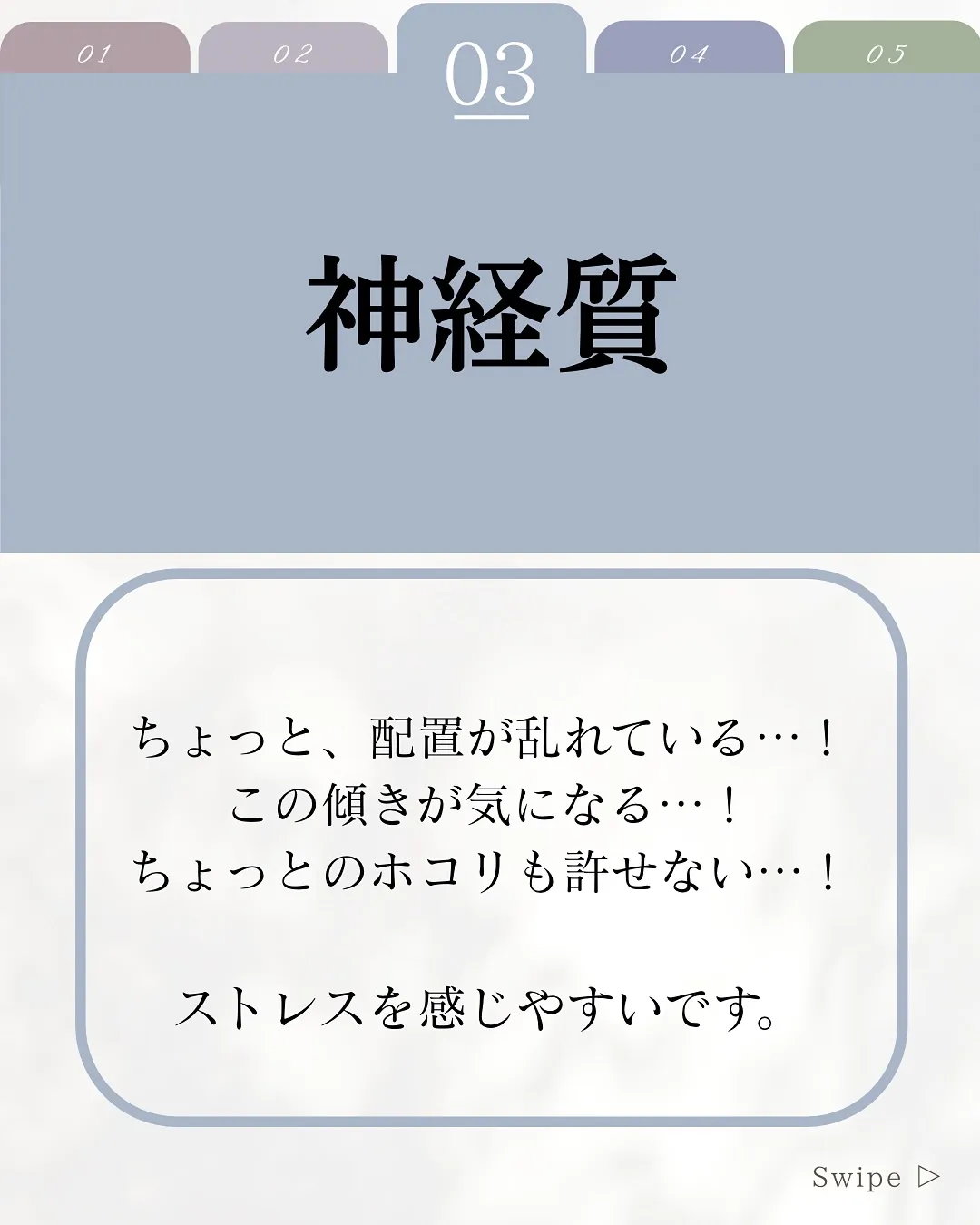 【自律神経が乱れやすい人】