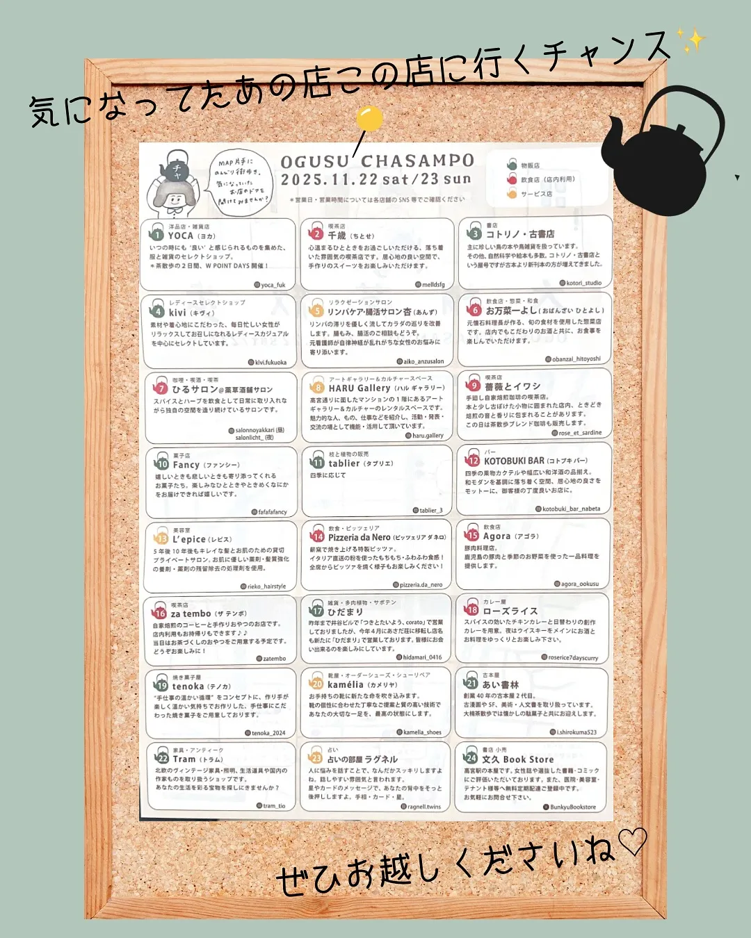 【2025年大楠茶散歩】