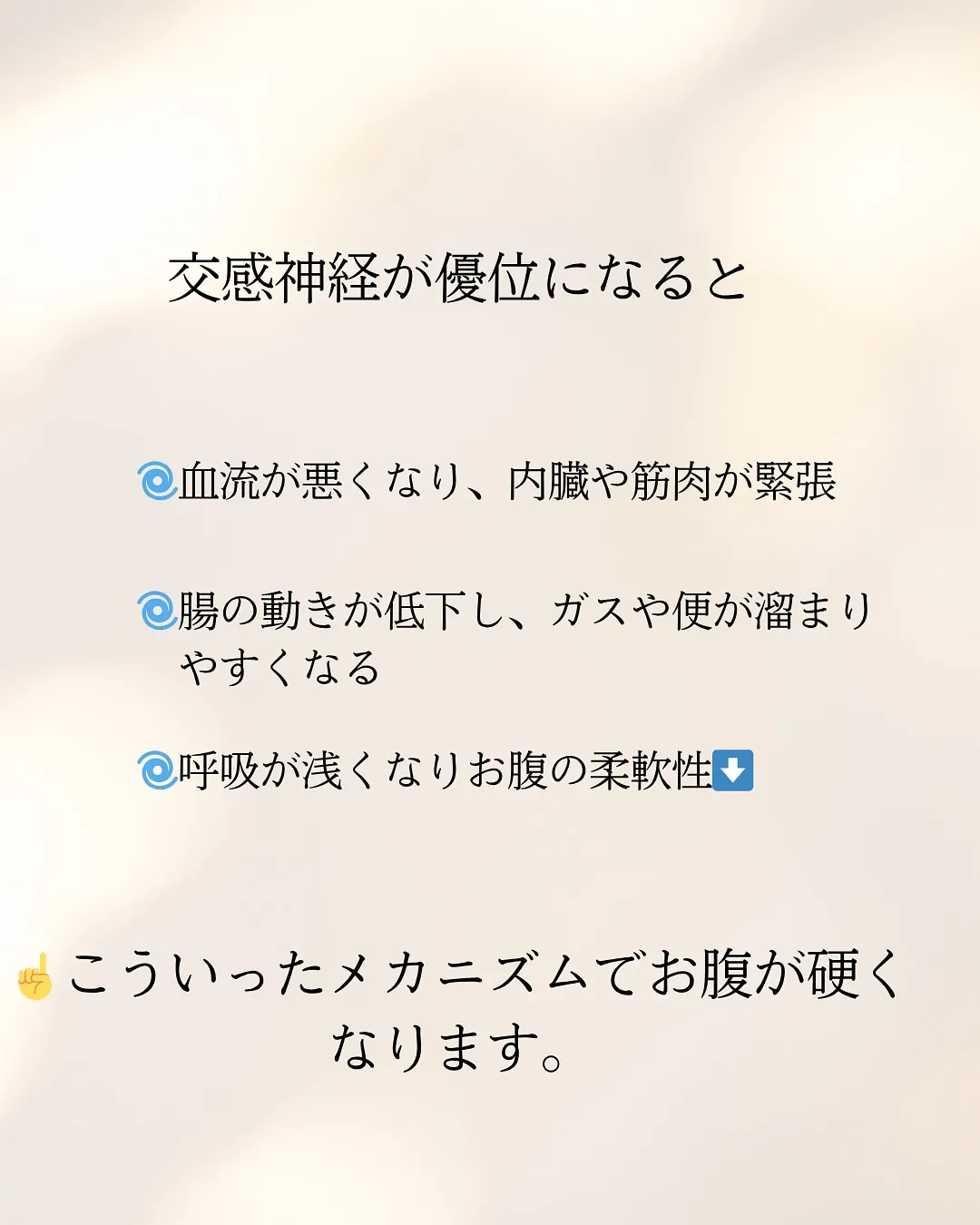 お腹が硬いと感じること、ありませんか?