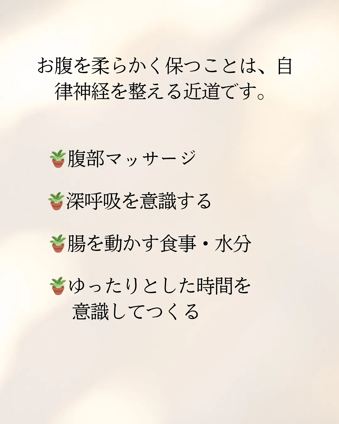 お腹が硬いと感じること、ありませんか?