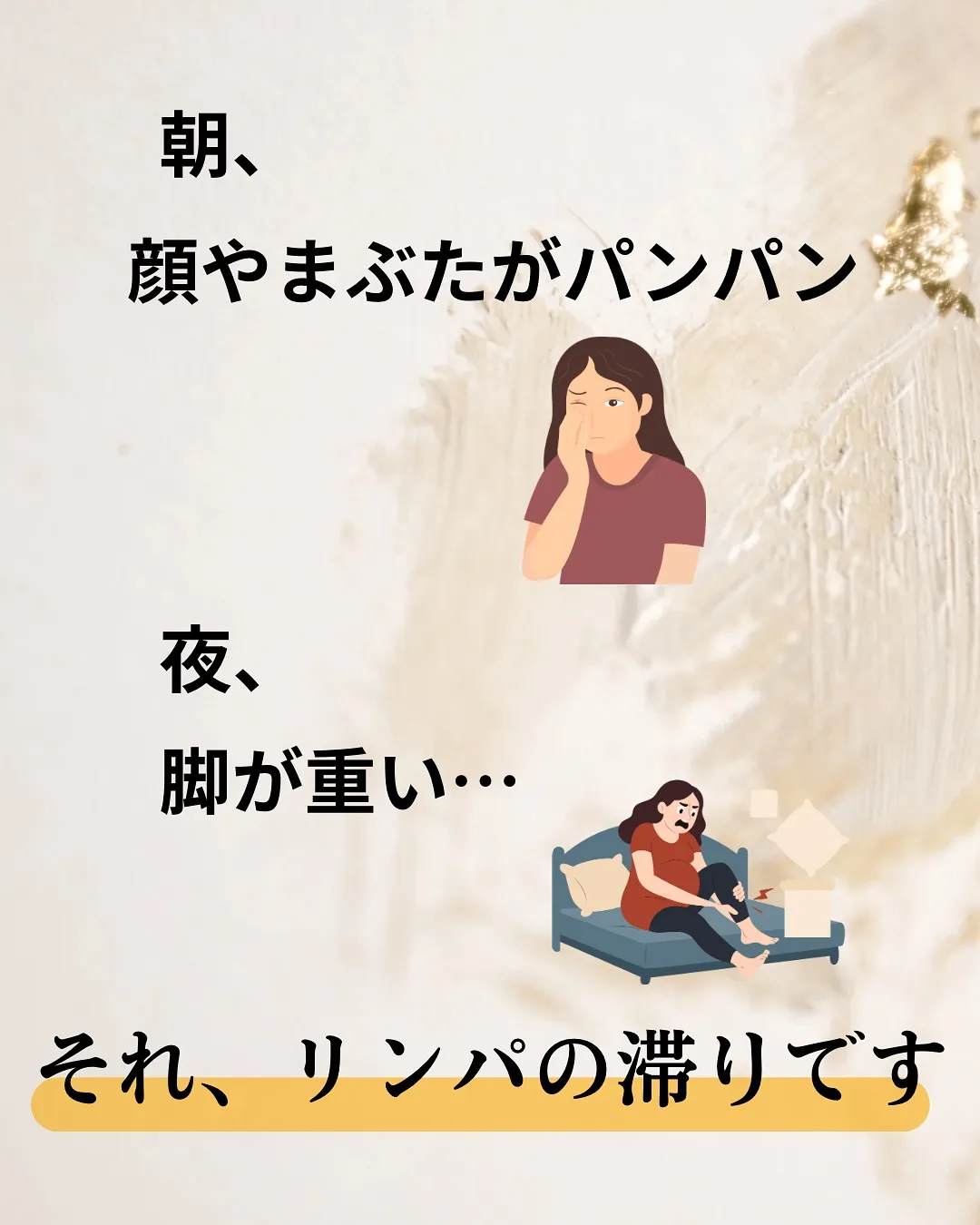 むくみは、体の中で「流れが止まっている」サイン。