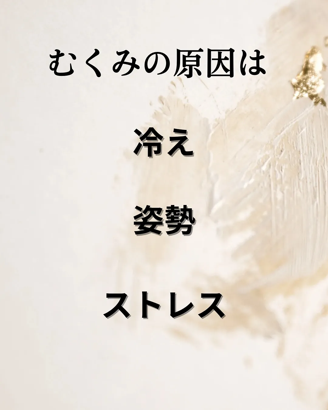むくみは、体の中で「流れが止まっている」サイン。