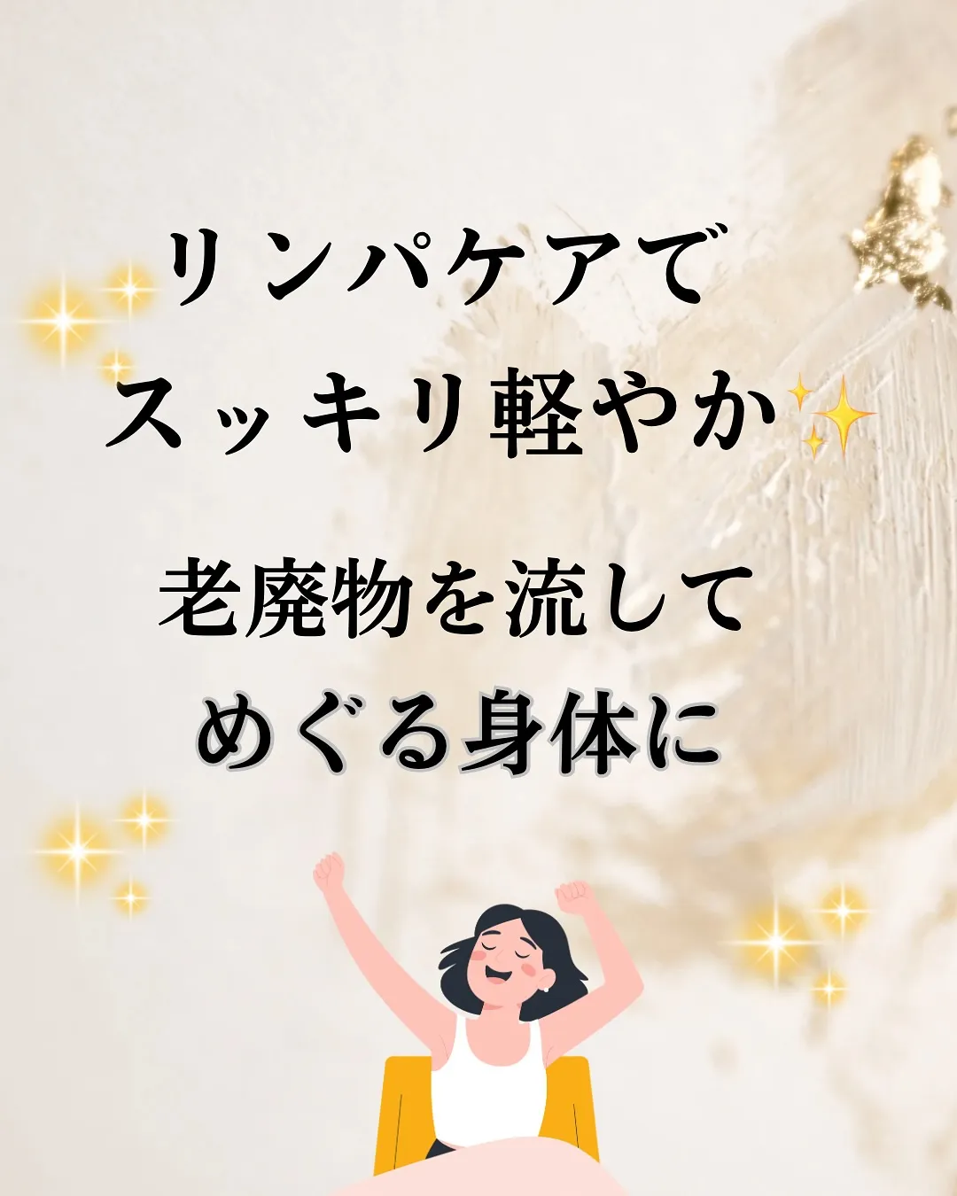 むくみは、体の中で「流れが止まっている」サイン。