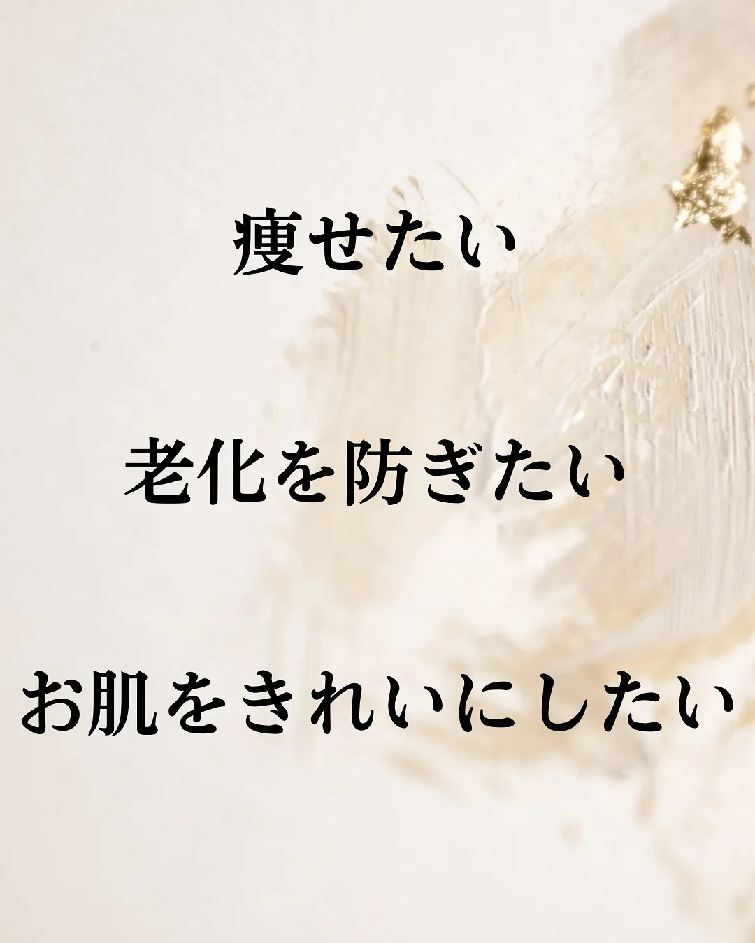 【整えて、きれいに】