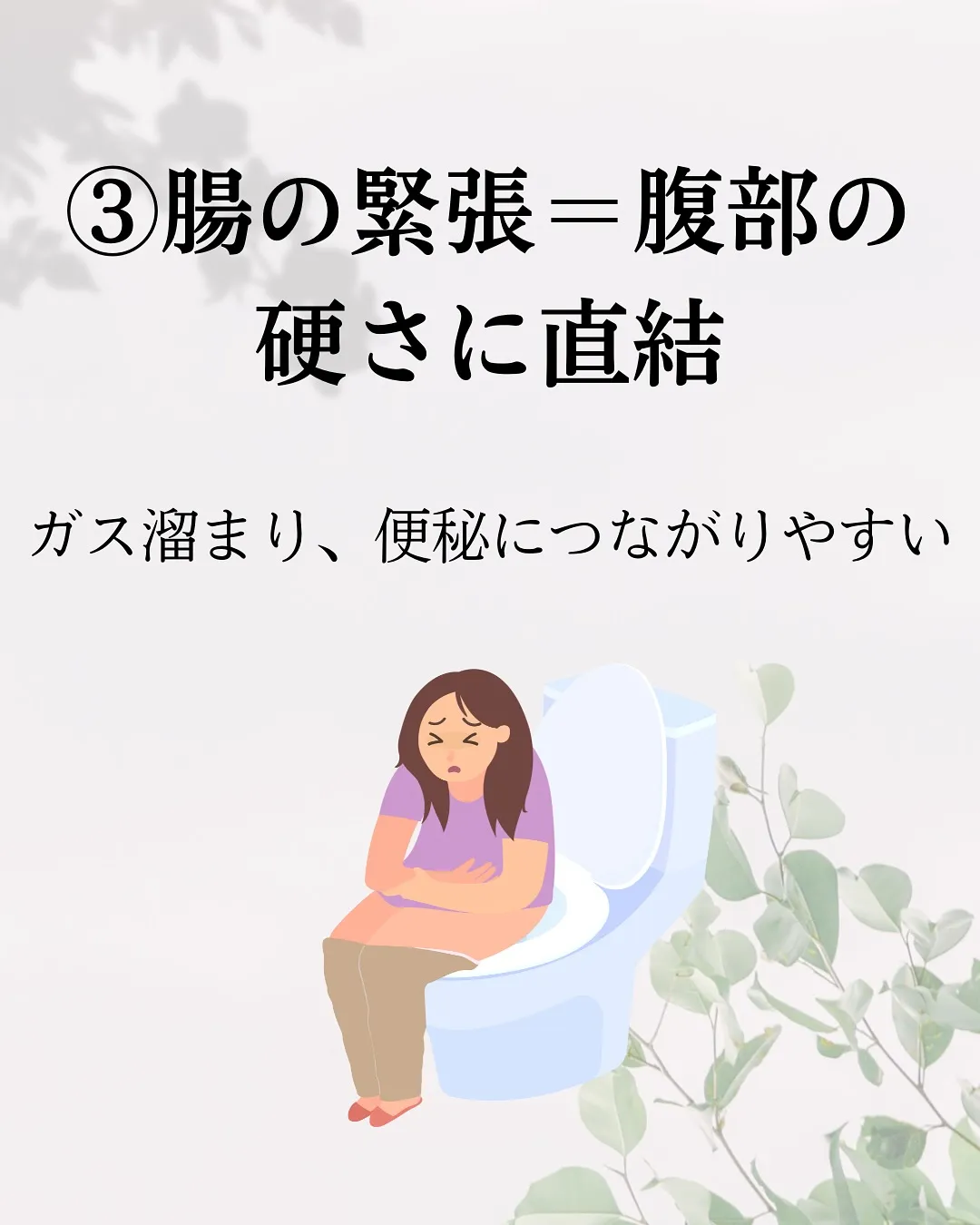 【腸は、「今日の食事」より、「昨日のストレス」に反応する】