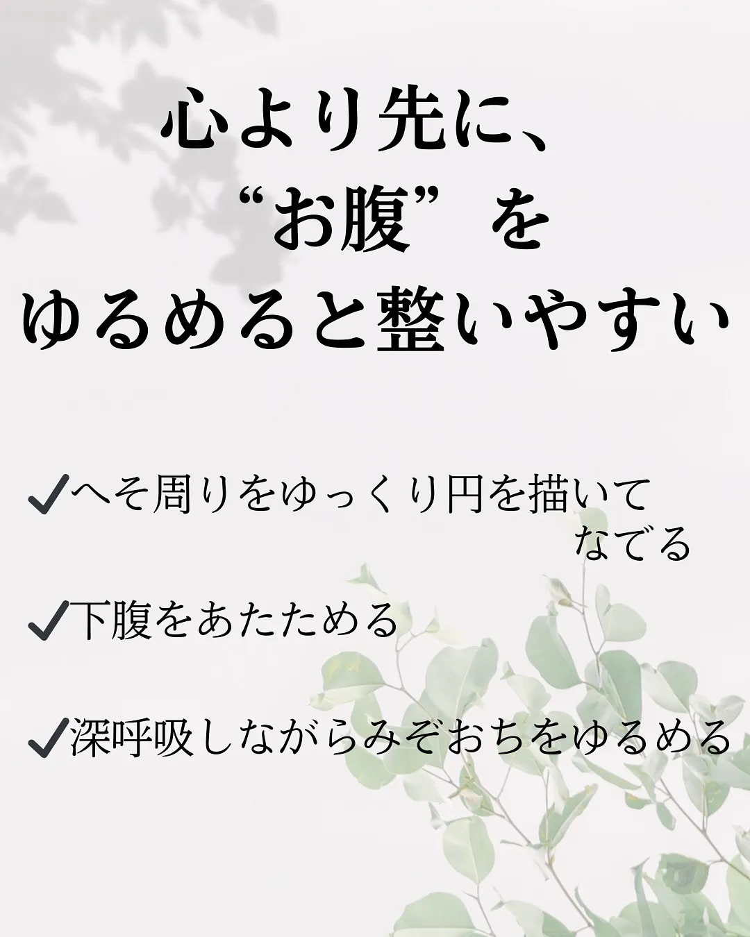 【腸は、「今日の食事」より、「昨日のストレス」に反応する】