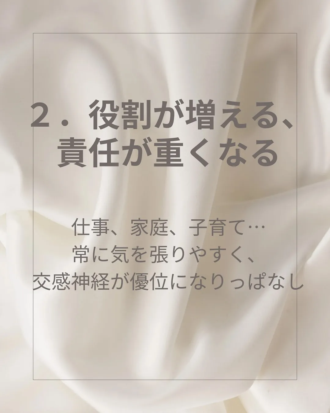なぜ、大人女性に自律神経ケアが大事なのか】**