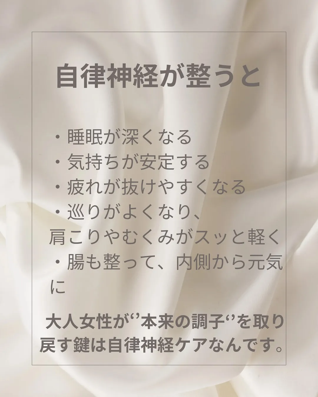 なぜ、大人女性に自律神経ケアが大事なのか】**