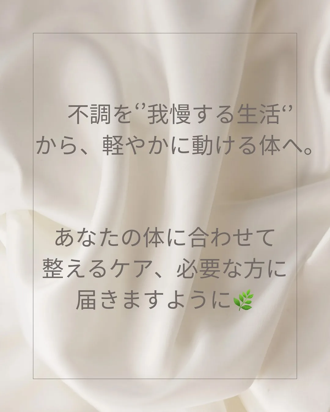 なぜ、大人女性に自律神経ケアが大事なのか】**