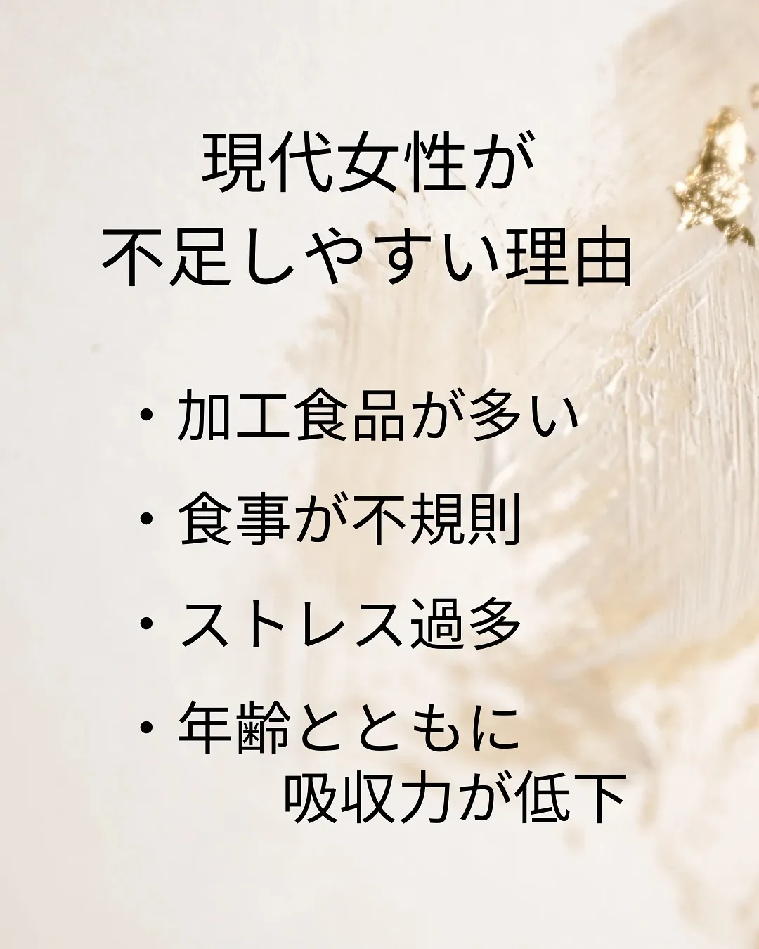 【不足しがちな栄養素】