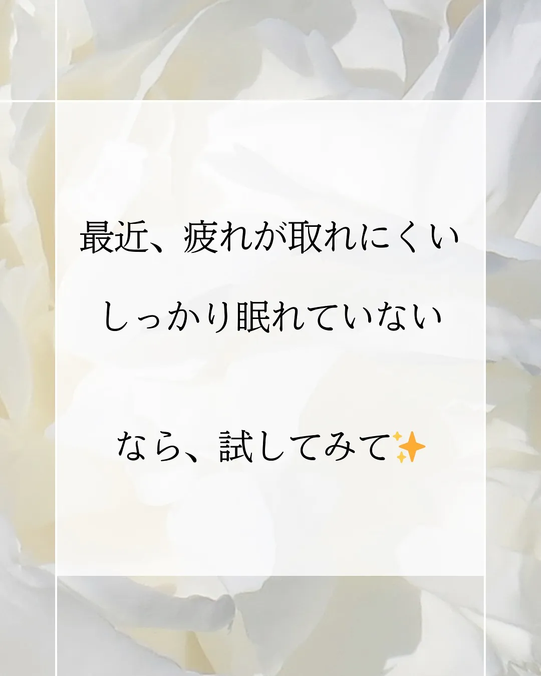 【朝日、浴びてますか？】