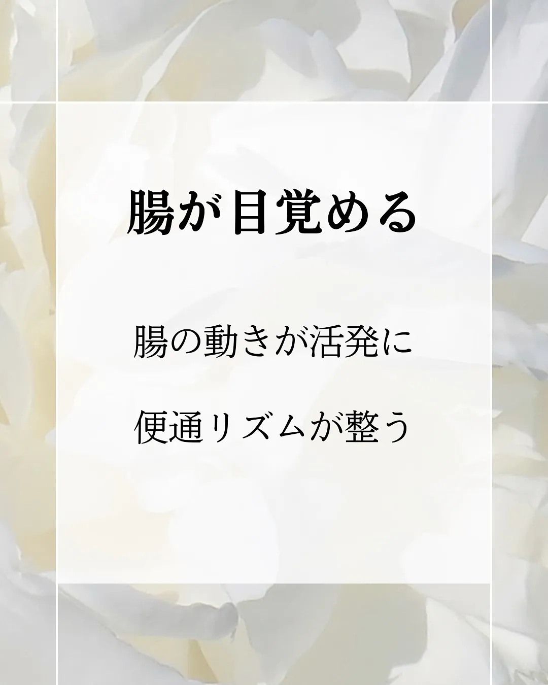 【朝日、浴びてますか？】