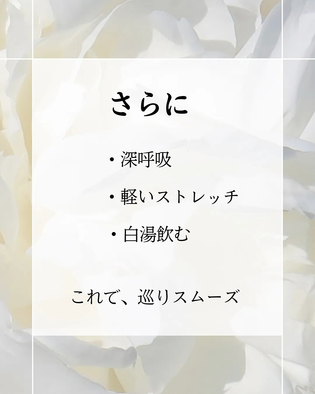 【朝日、浴びてますか？】