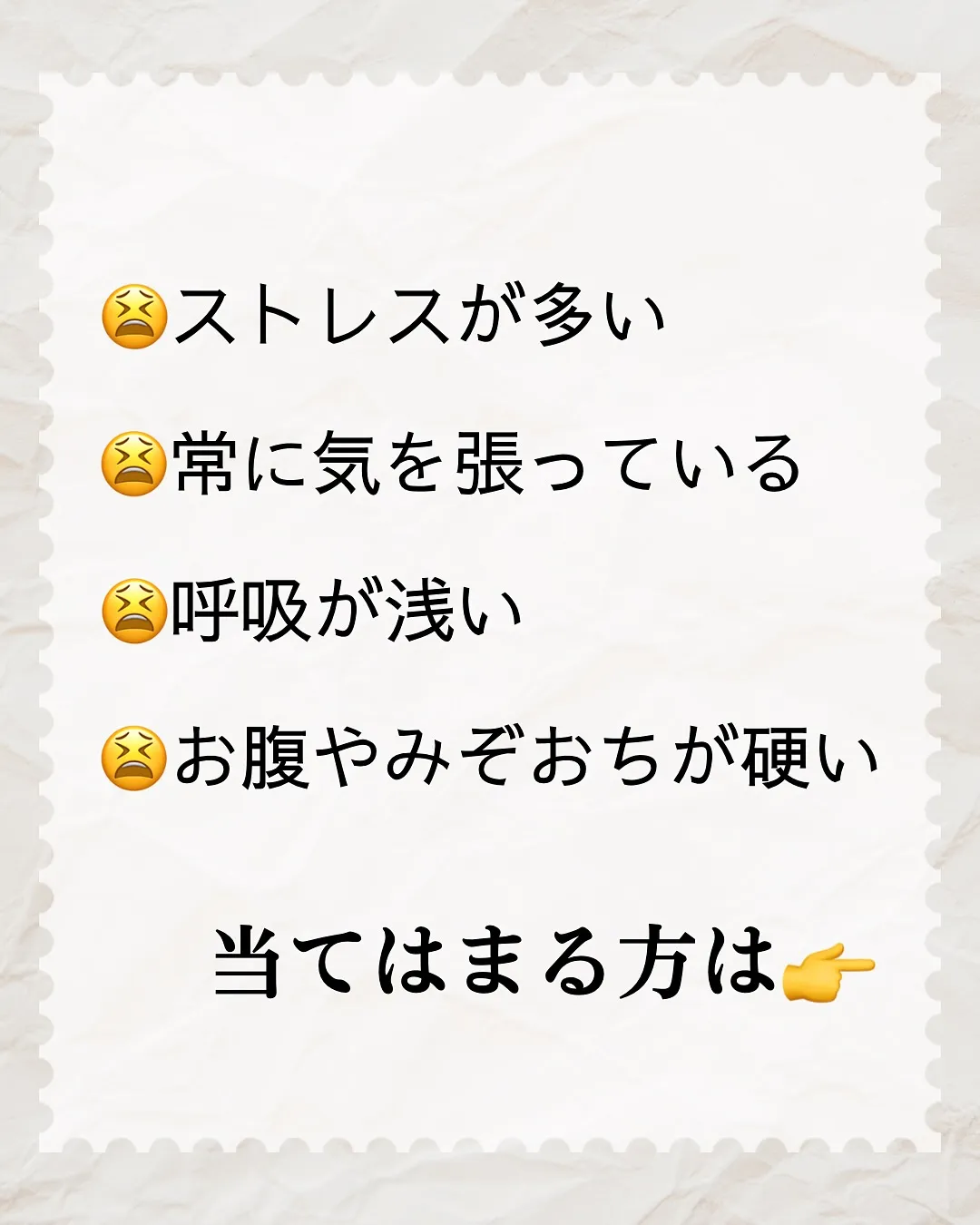 【ムカムカ、張り、お腹の不調】