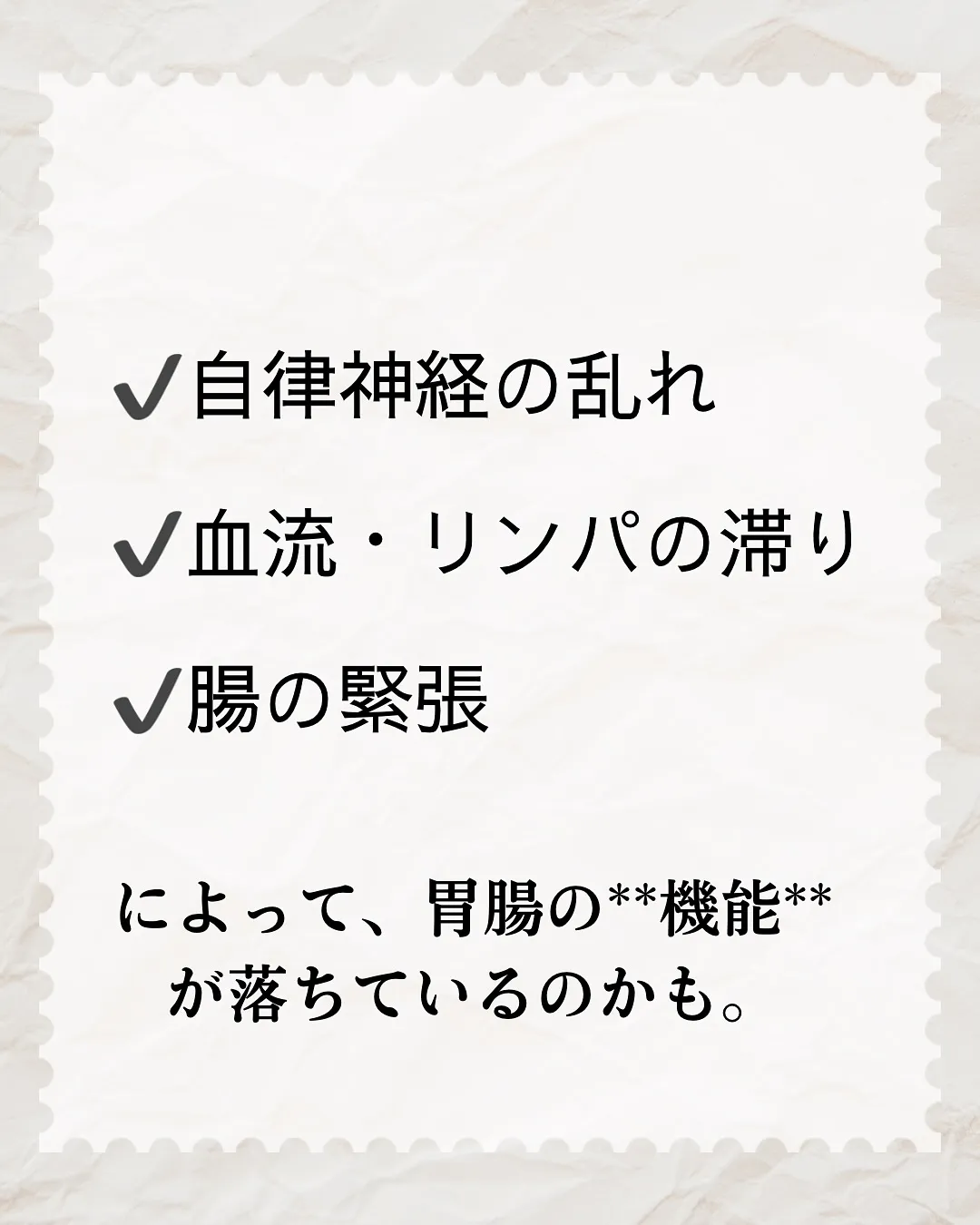 【ムカムカ、張り、お腹の不調】
