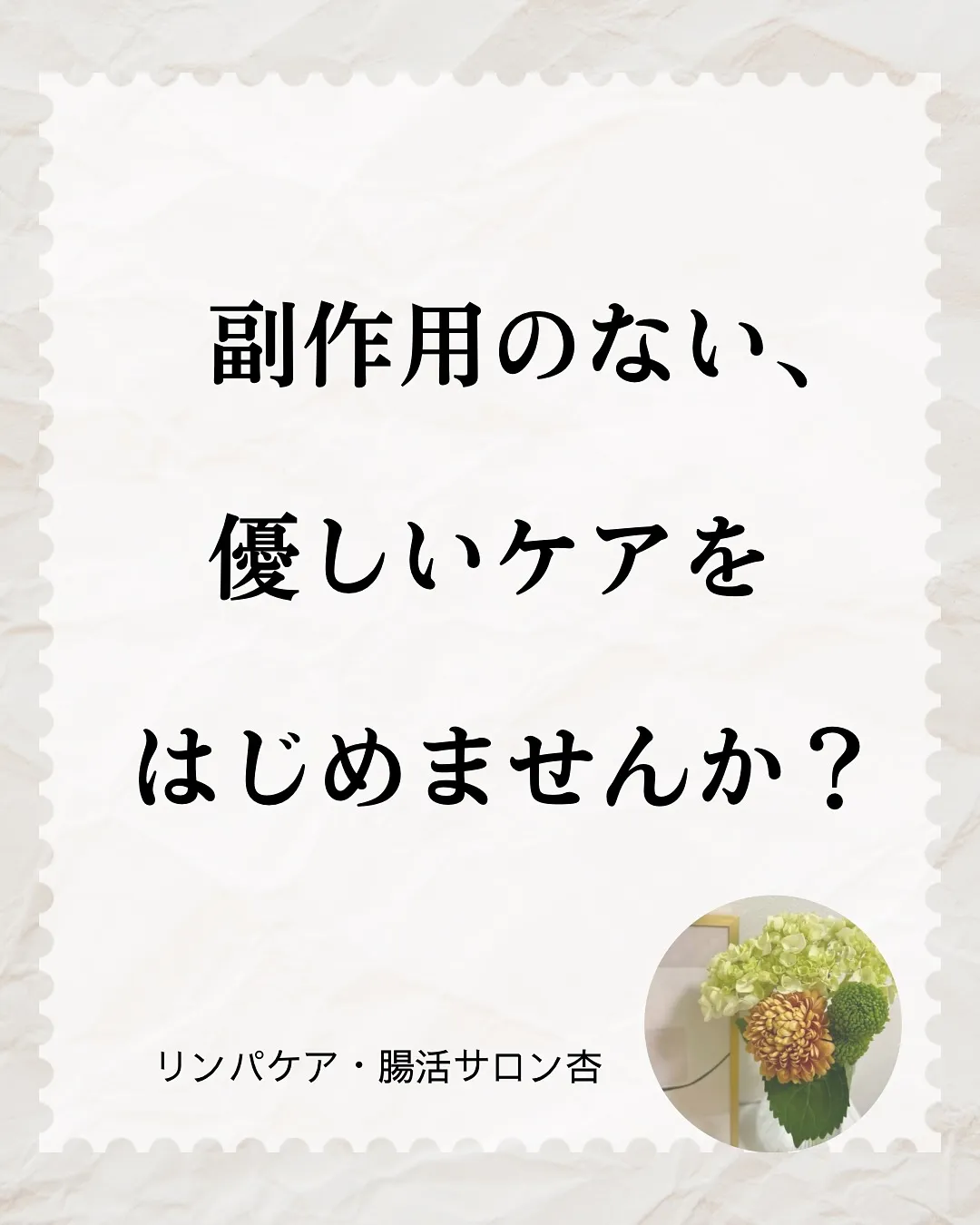 【ムカムカ、張り、お腹の不調】
