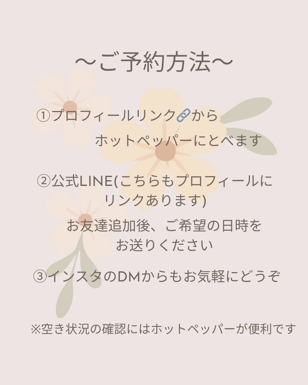 🍀施術メニューを紹介します🍀
