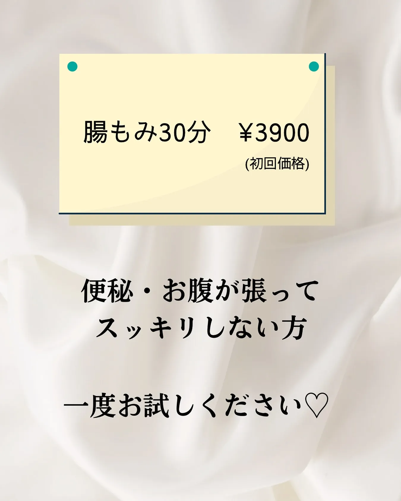 【腸もみが効きやすい便秘のタイプ】