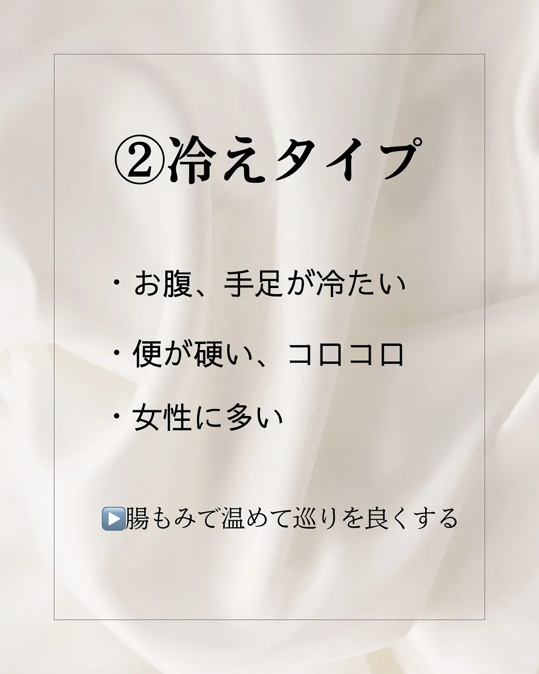 【腸もみが効きやすい便秘のタイプ】