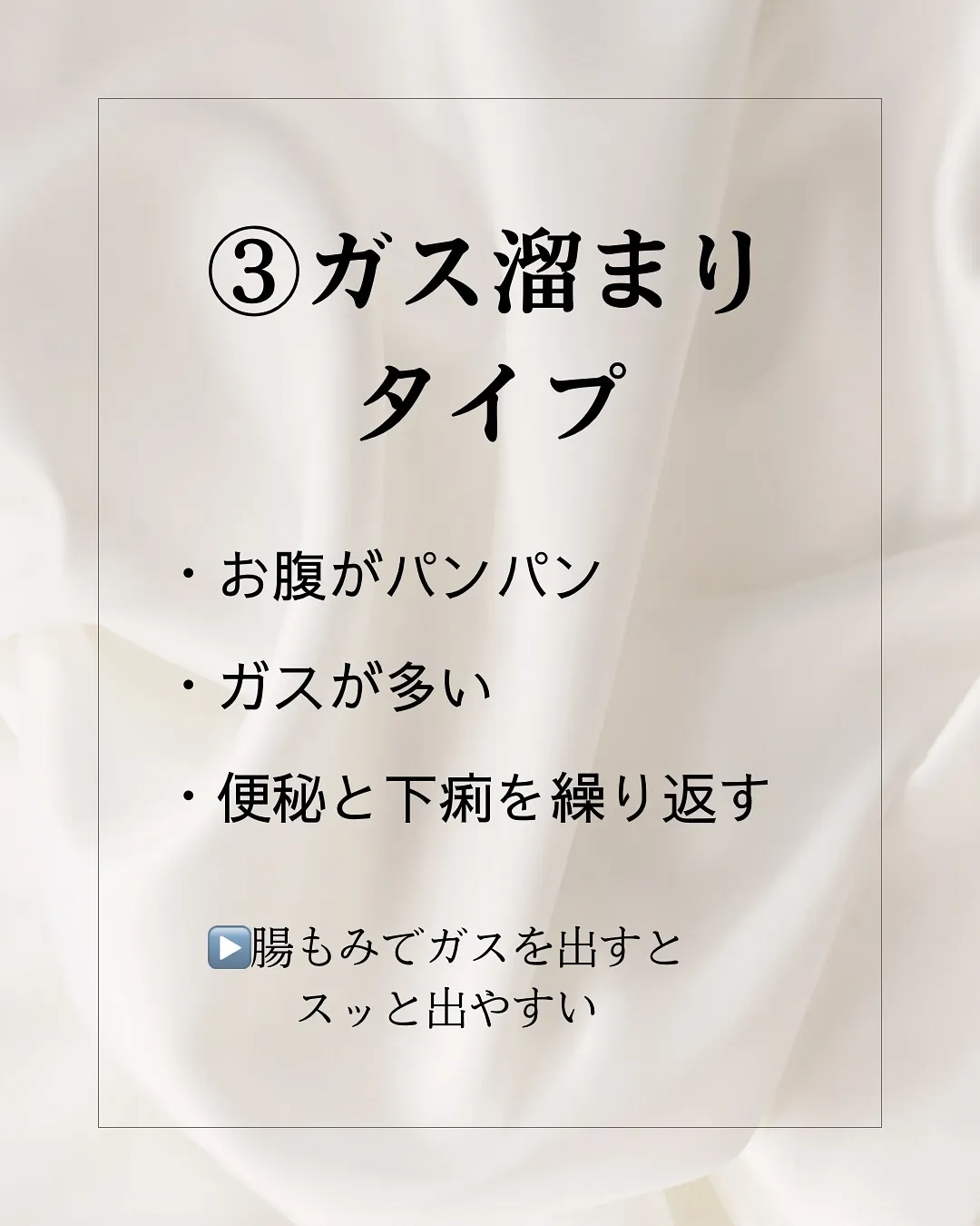 【腸もみが効きやすい便秘のタイプ】