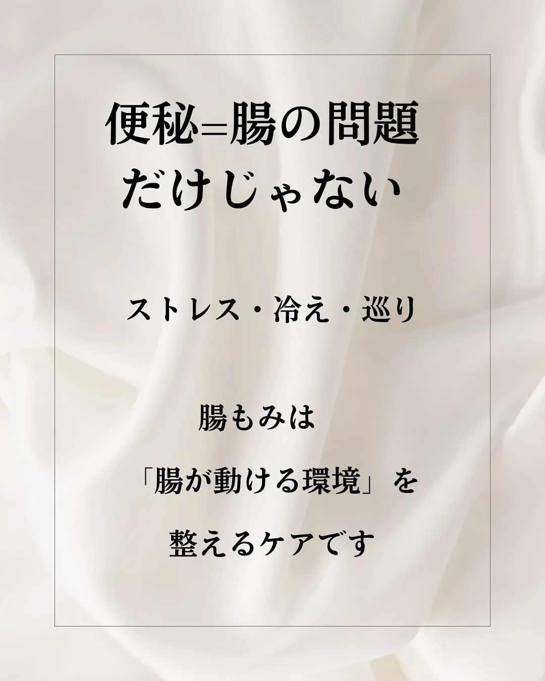 【腸もみが効きやすい便秘のタイプ】