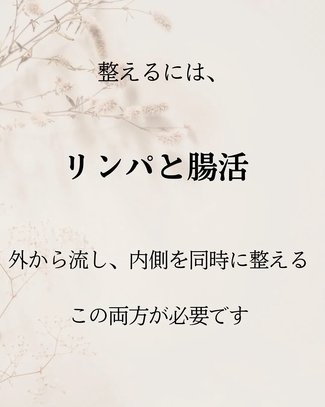 【春の不調に先手を】