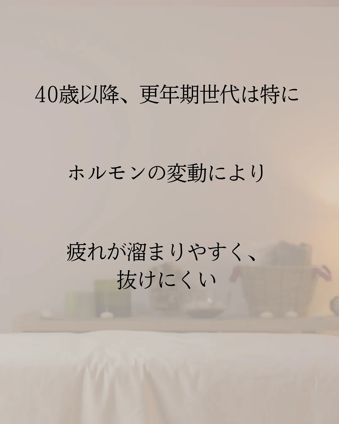 【しつこい疲れの正体】