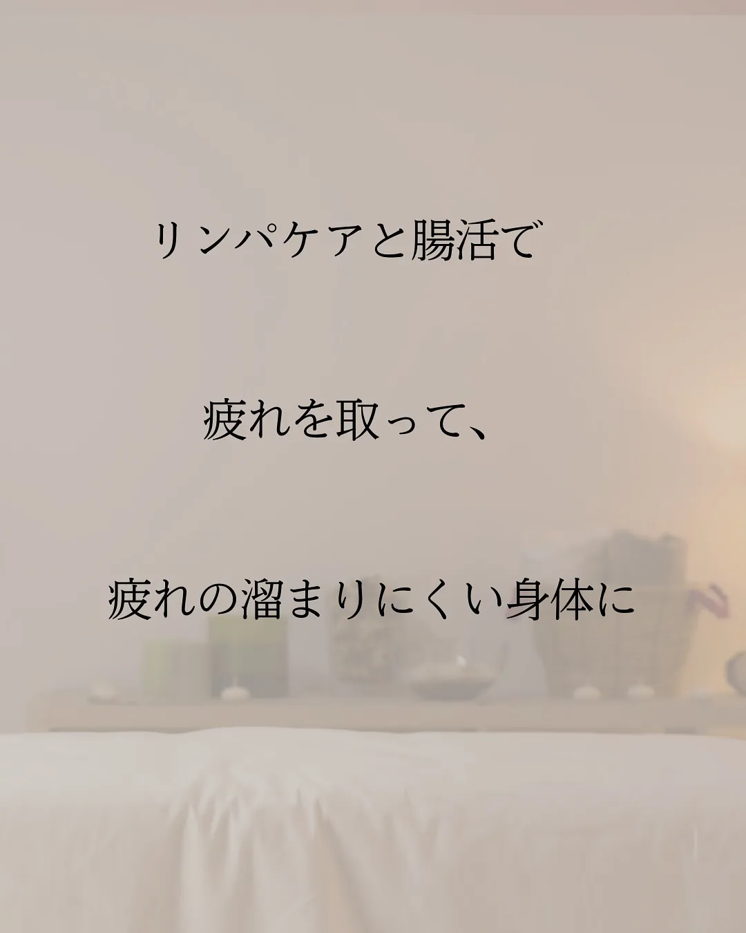 【しつこい疲れの正体】