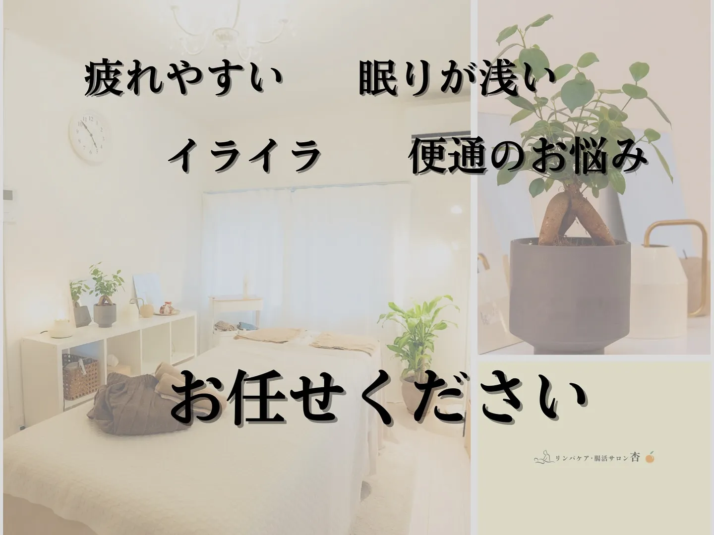 昨年8月にサロンを開業して半年が経ちました。