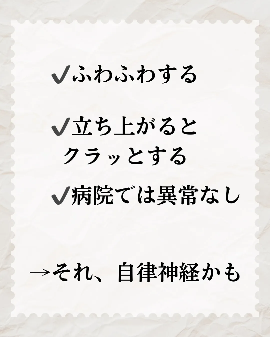 【更年期女性のめまい】