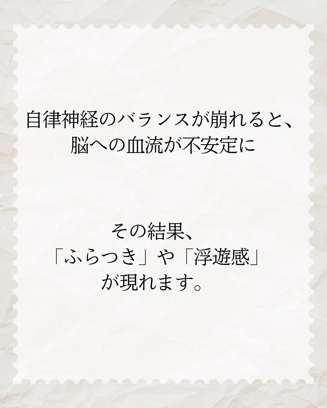 【更年期女性のめまい】