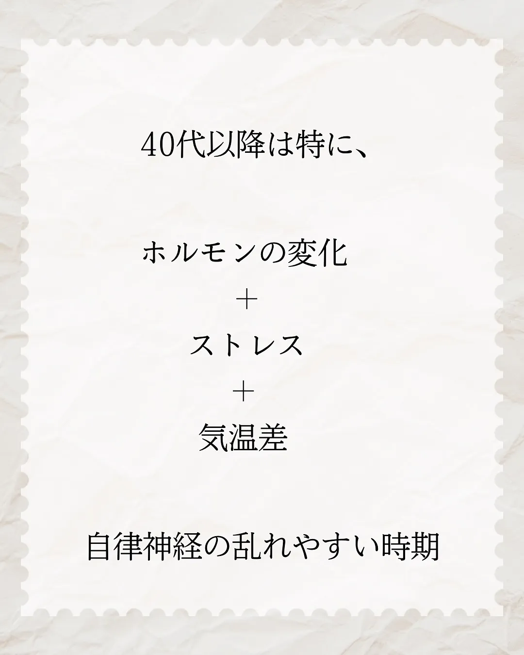 【更年期女性のめまい】