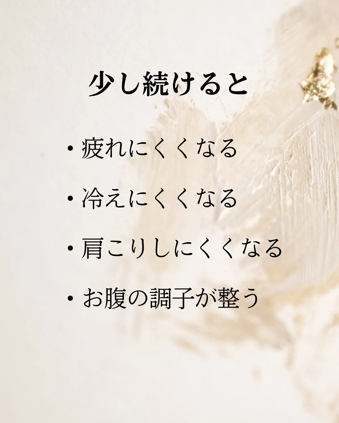 【リンパケア続けるとどうなる？】