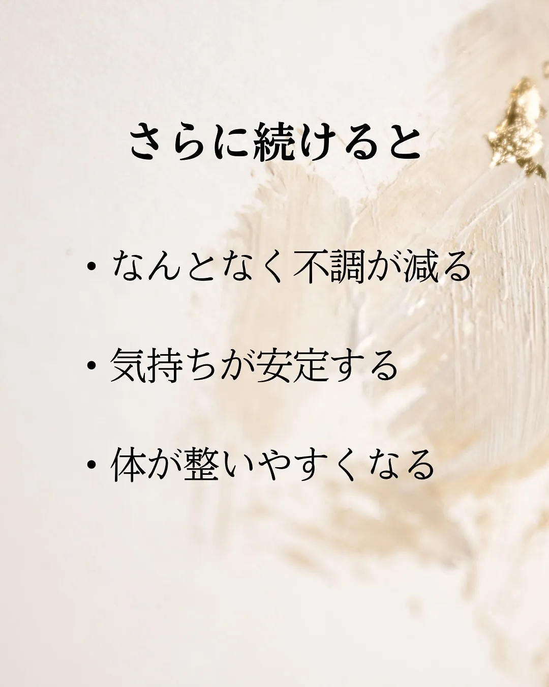 【リンパケア続けるとどうなる？】