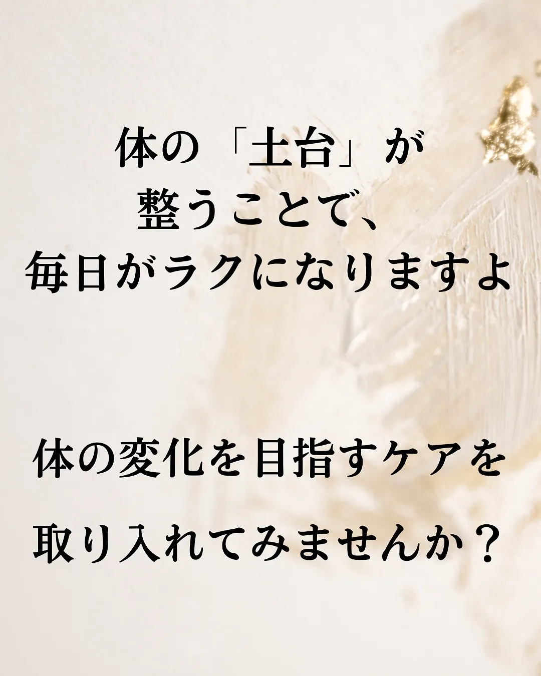 【リンパケア続けるとどうなる？】