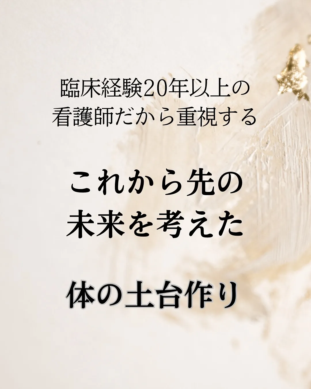 【リンパケア続けるとどうなる？】