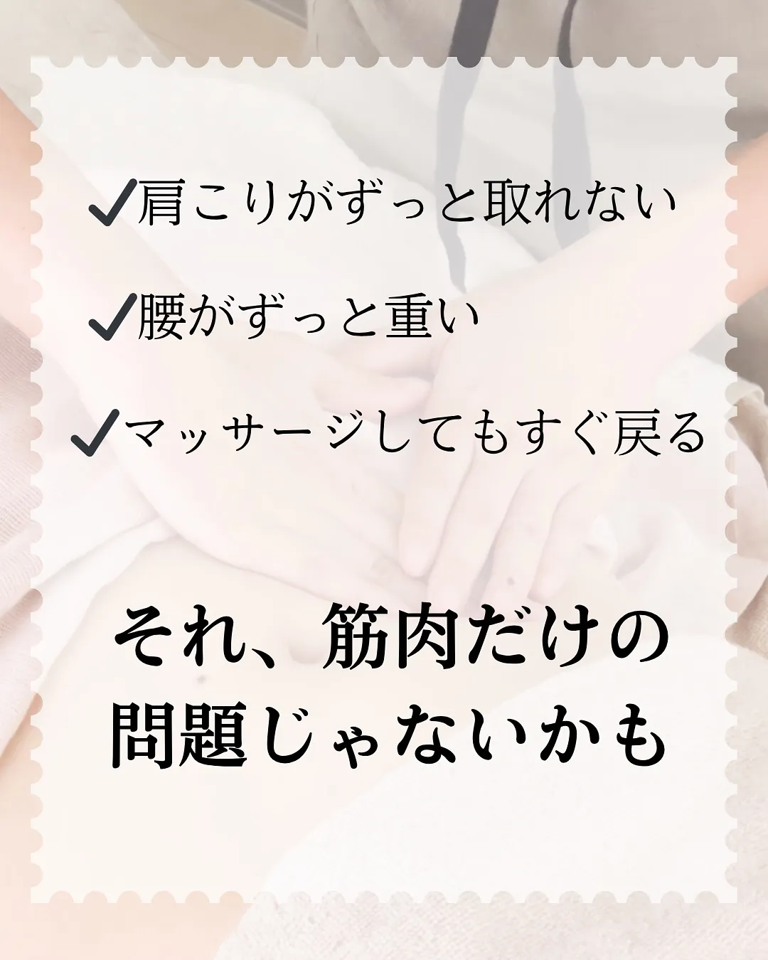 【リラク?整体?】