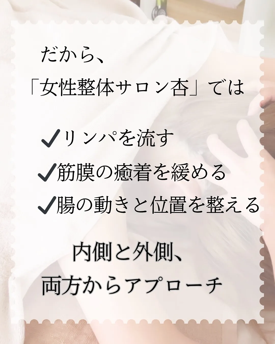 【リラク?整体?】